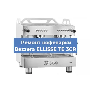Замена | Ремонт редуктора на кофемашине Bezzera ELLISSE TE 3GR в Челябинске